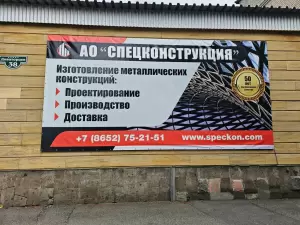 Фотография Спецконструкция 4