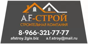 Фотография A.F.-Строй 4
