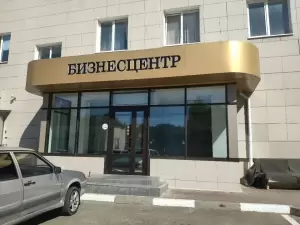 Фотография Развитие-юг 5